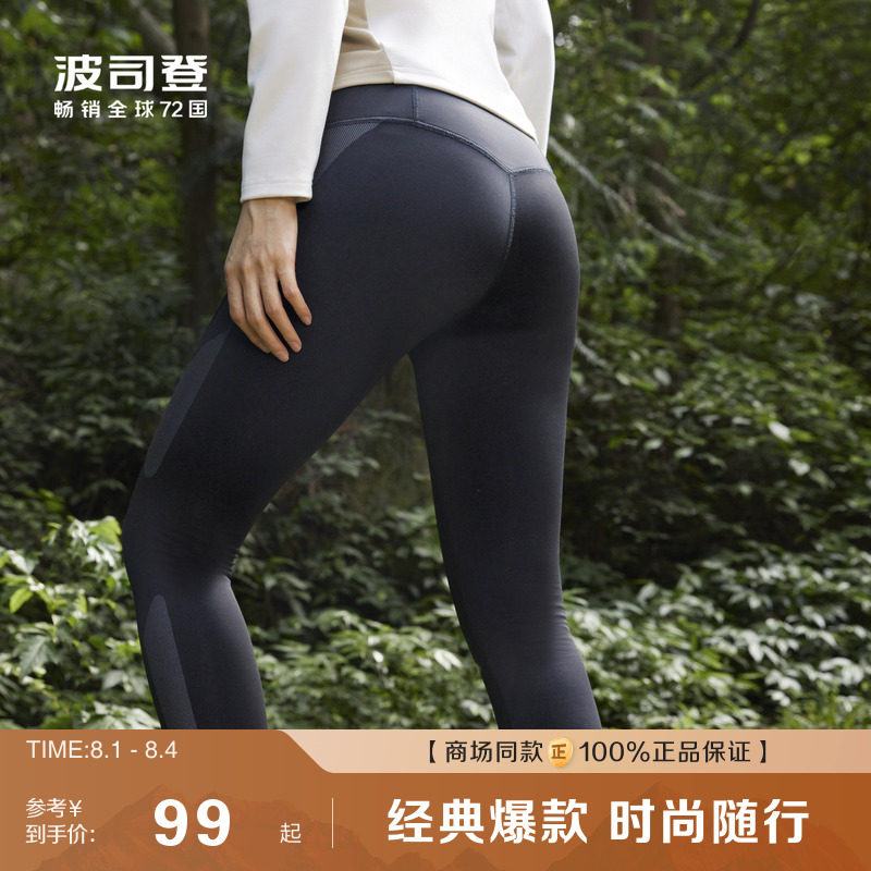 显瘦瑜伽裤波司登户外春秋健身打底裤鲨鱼裤女外穿收腹提臀塑形