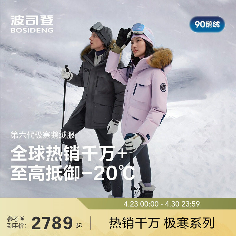 25新款极寒90鹅绒波司登冬羽绒服女男情侣户外防风保暖工装毛领