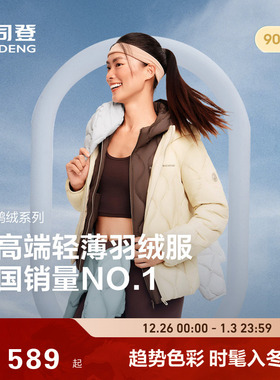 明星同款波司登户外秋秋季轻薄舒适保暖连帽短款鹅绒内胆羽绒服女