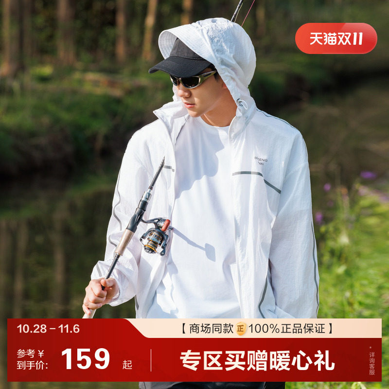 波司登夏季户外遮阳防紫外线UPF40+透气舒适连帽防晒衣钓鱼男