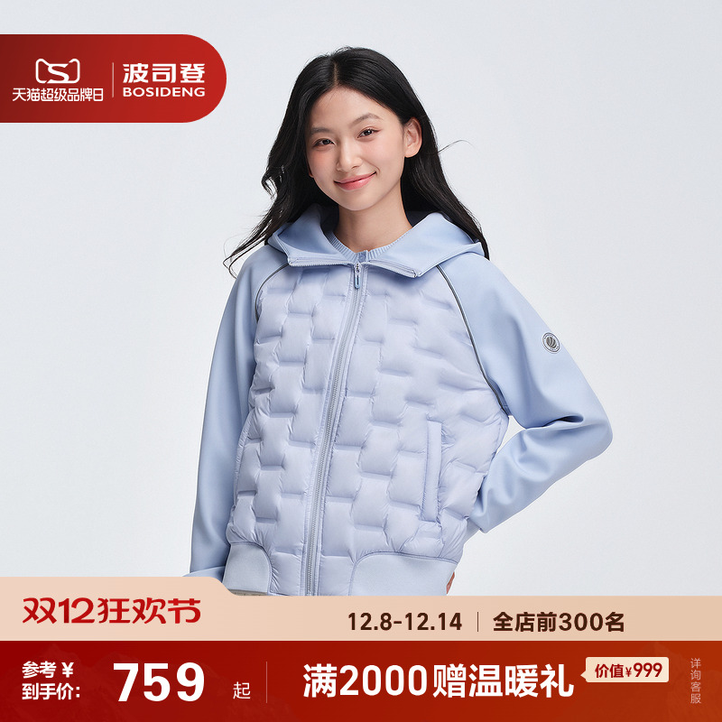 高端轻薄鹅绒羽绒服波司登