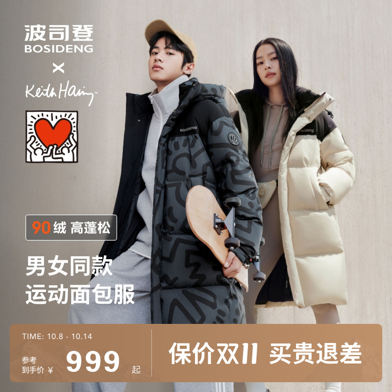 男女同款长款羽绒服波司登
