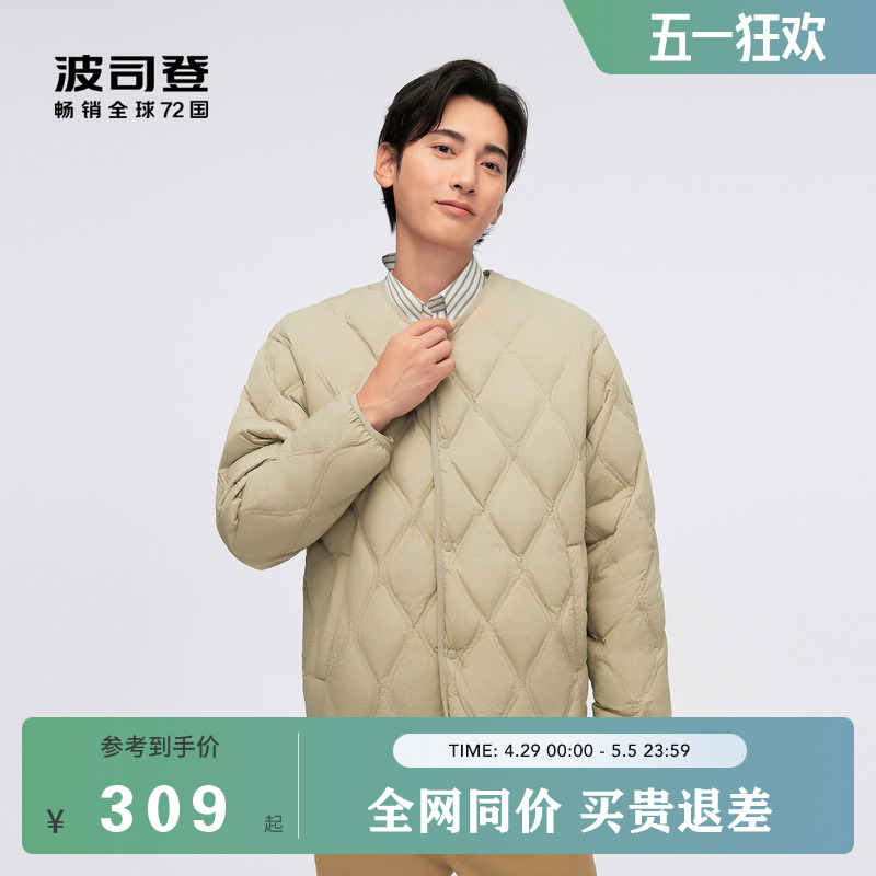 波司登户外轻薄羽绒服男 春春季短款羽绒内胆可内搭可外穿