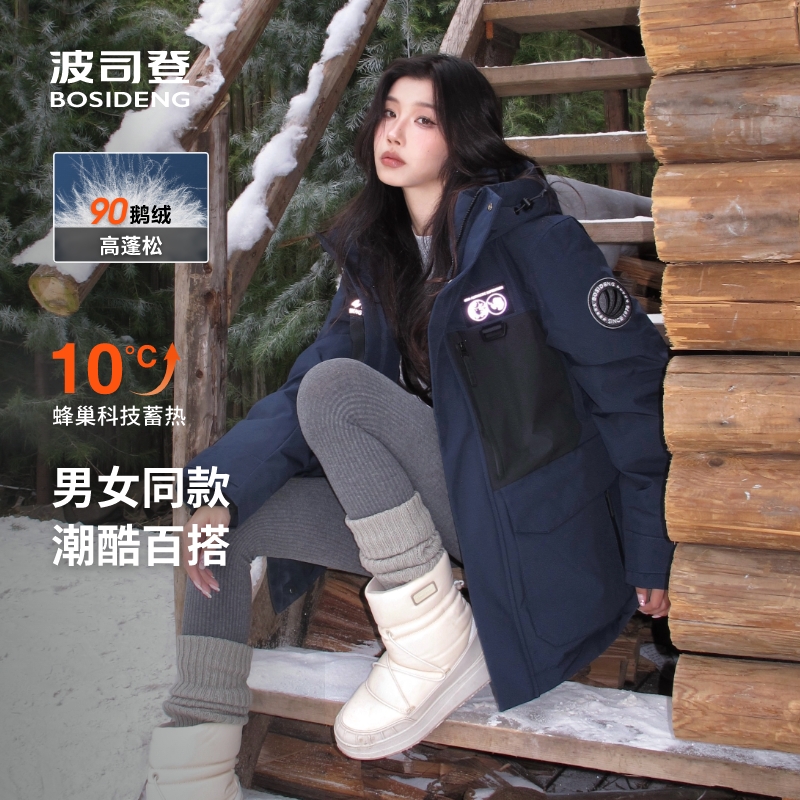 波司登户外极寒保暖鹅绒羽绒服女