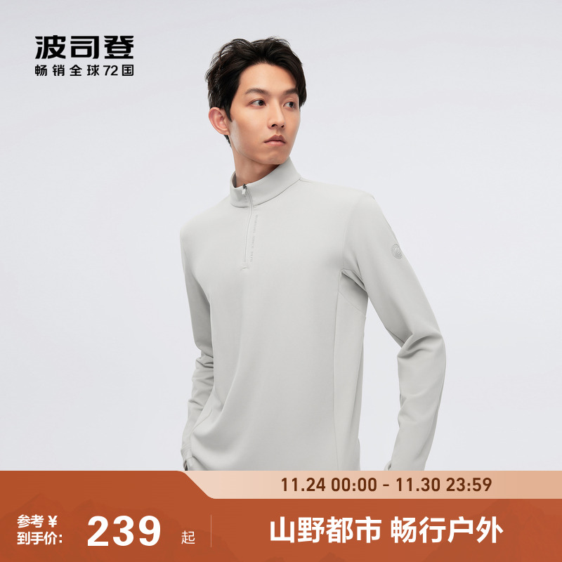 波司登户外秋季男士长袖T恤打底衫户外徒步弹力透气运动上衣