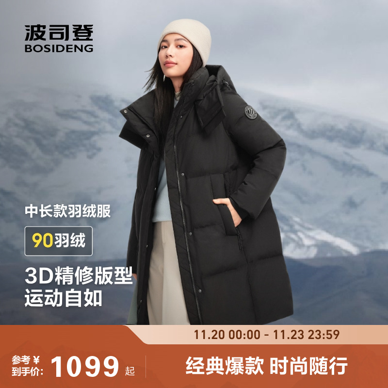 波司登2025冬季新款户外羽绒服女中长款时尚舒适运动防风保暖外套