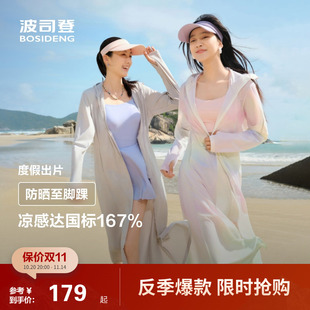 波司登夏季 防紫外线upf100防晒衣凉感冰丝全身防晒服女 户外长款