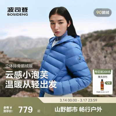 90鹅绒泡芙波司登鹅绒羽绒服女