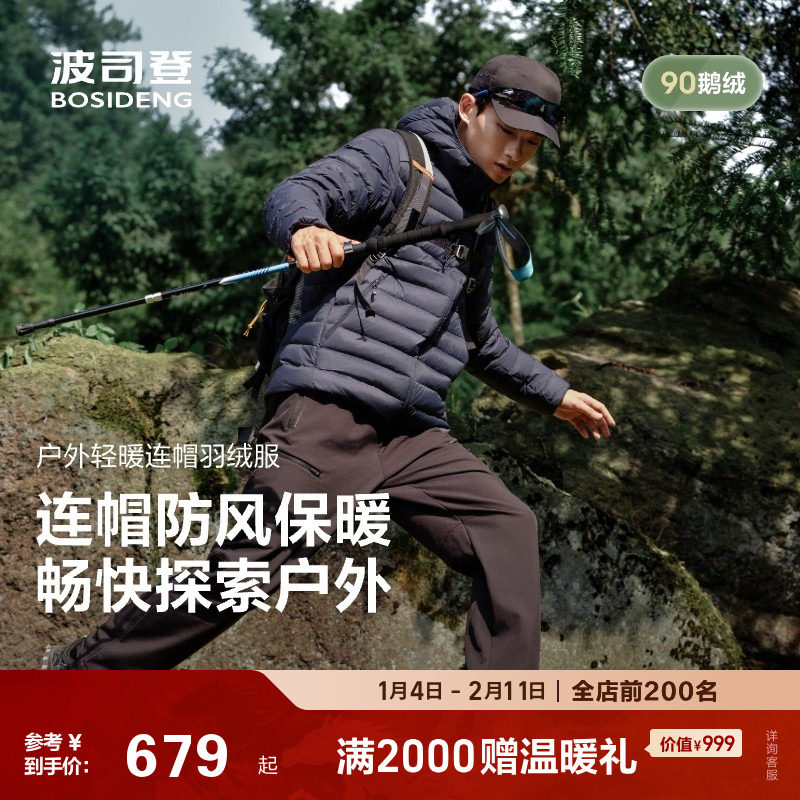 90鹅绒波司登25秋新款连帽轻薄内胆羽绒服排骨条男女叠穿出游徒步