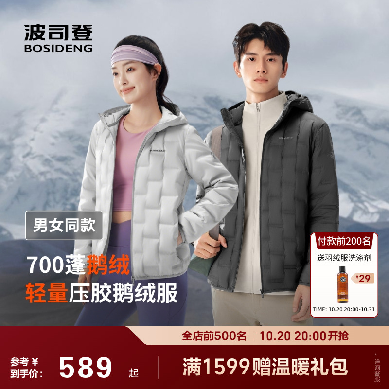 户外90鹅绒短款羽绒服女波司登