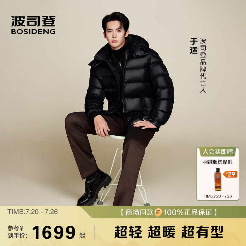 明星同款波司登户外冬季短款蓄热高蓬泡芙90鹅绒保暖羽绒服男女