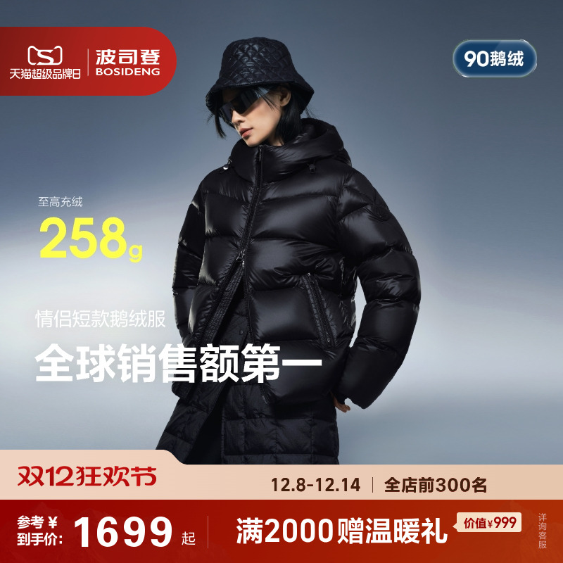 90鹅绒泡芙波司登短款羽绒服男女