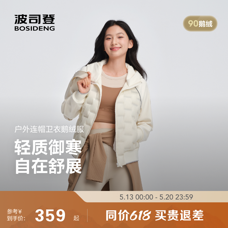 90鹅绒 波司登户外运动春新款羽绒服百搭女短款连帽轻薄亲肤外套