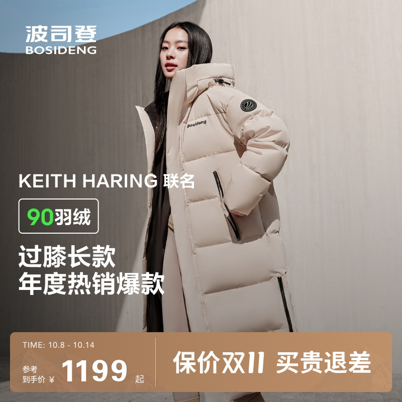 男女同款长款羽绒服波司登保暖