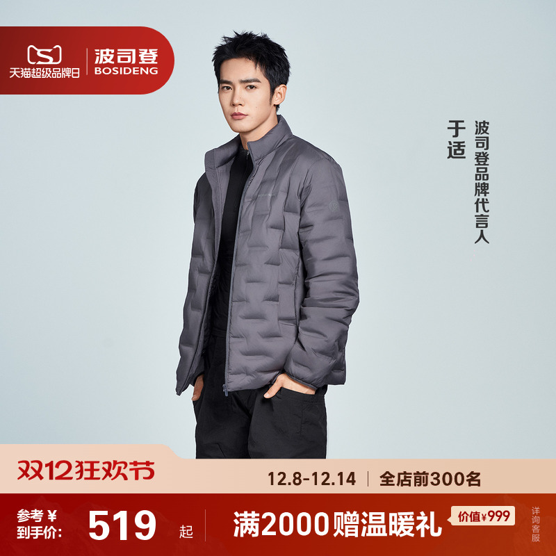 户外轻薄90鹅绒羽绒服男出游钓鱼