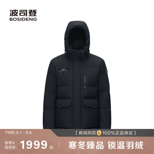 极寒90鹅绒户外保暖专柜同款