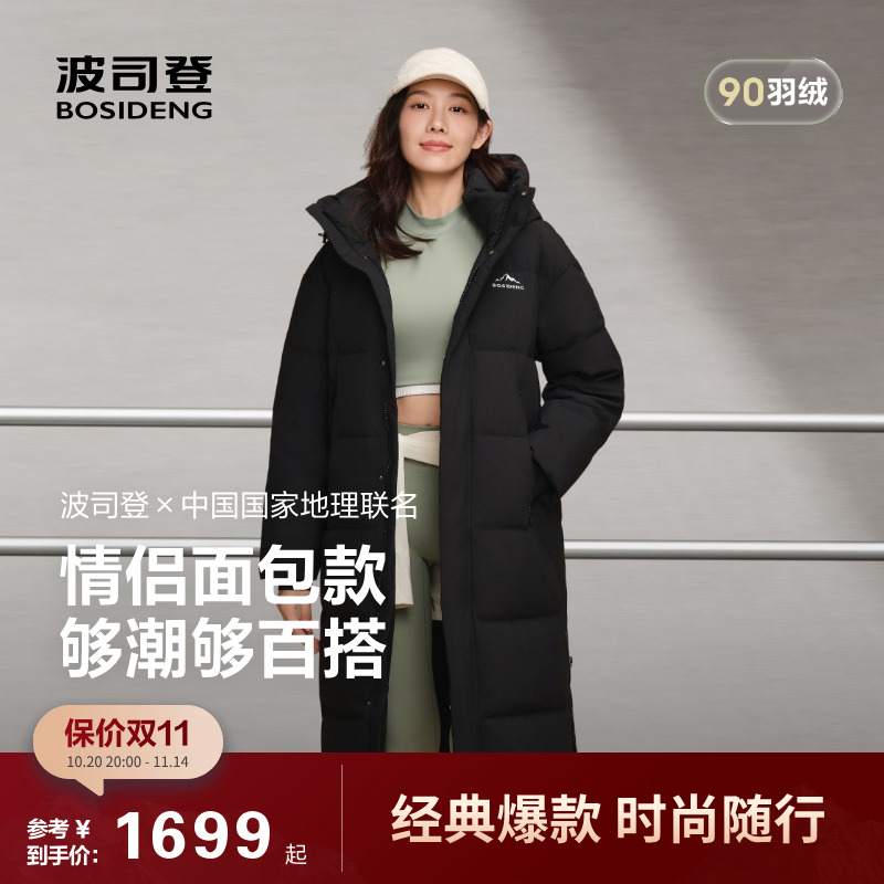 波司登2025新款羽绒服女男情侣同款加厚长款连帽保暖户外时尚运动