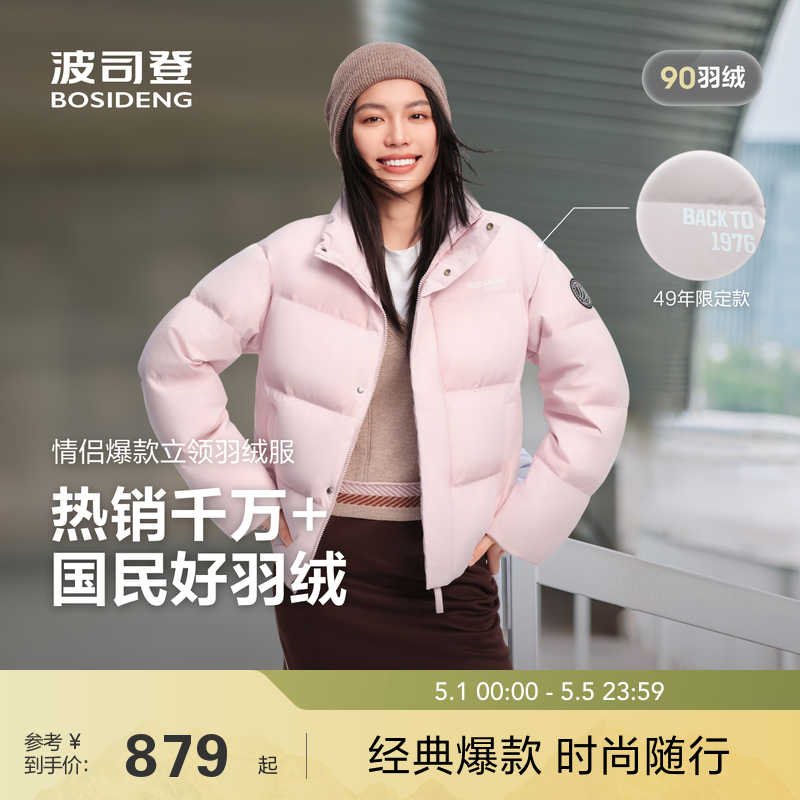 波司登冬季户外新款时尚运动情侣短款加厚保暖面包羽绒服女男