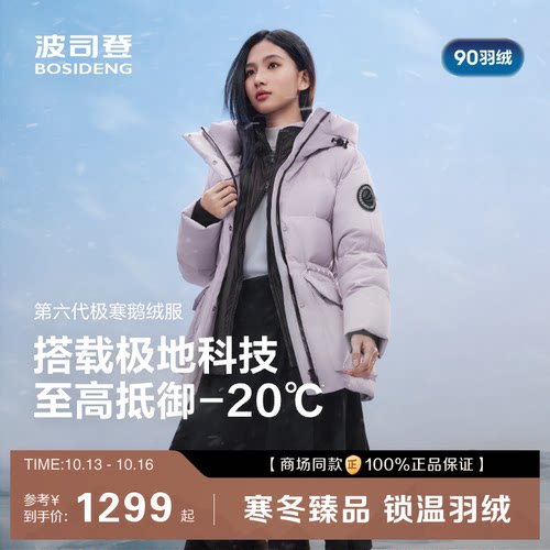极寒90鹅绒户外出游玩雪出片
