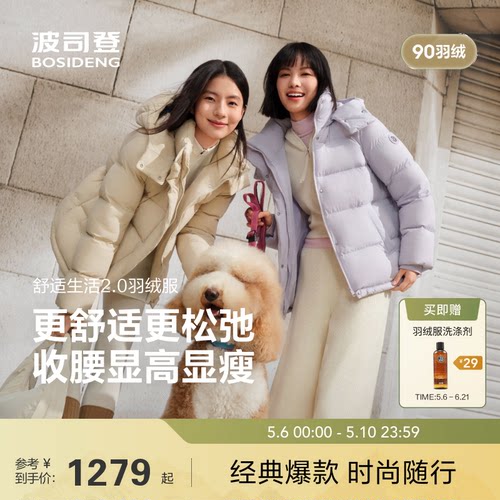 波司登羽绒服女短款面包服加厚
