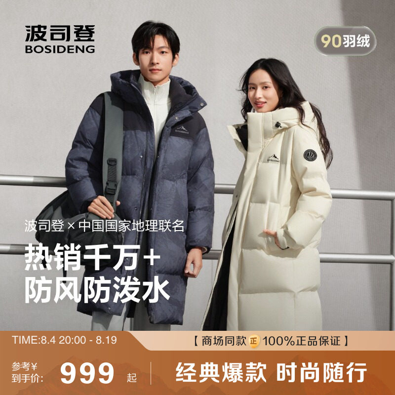 波司登新款冬季户外情侣时尚运动中长款连帽保暖外套羽绒服女