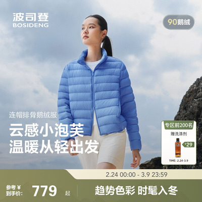 90鹅绒泡芙波司登鹅绒羽绒服女