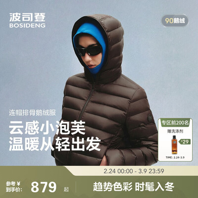 90鹅绒泡芙波司登鹅绒羽绒服女