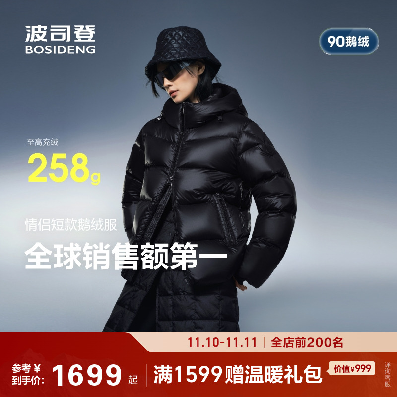 90鹅绒泡芙波司登短款羽绒服男女