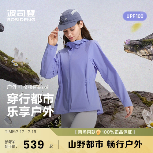 户外徒步防小雨轻薄凉感透气防晒