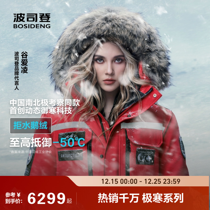 科考款800蓬极寒鹅绒羽绒服男女