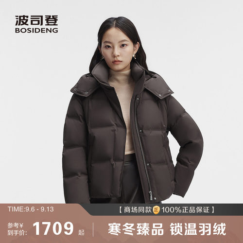 90鹅绒波司登松弛显瘦羽绒服女