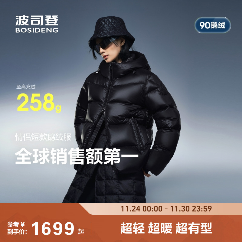 90鹅绒泡芙波司登短款羽绒服男女