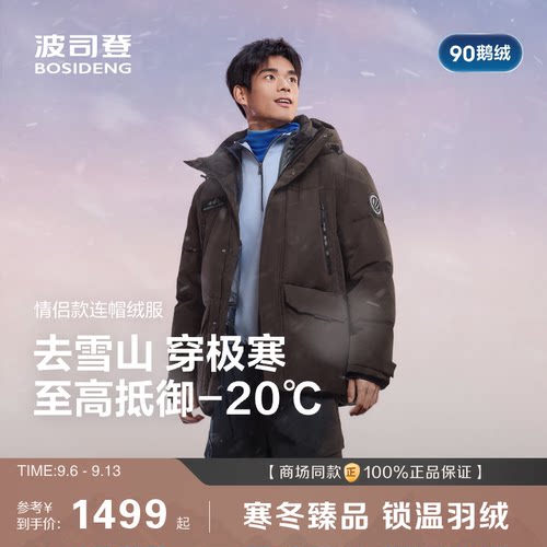 波司登新款羽绒服女款蓄热保暖工装极寒连帽户外高蓬90鹅绒