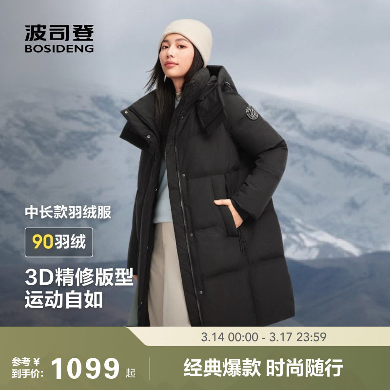 【25新款】波司登冬户外羽绒服女中长款时尚舒适运动防风保暖外套