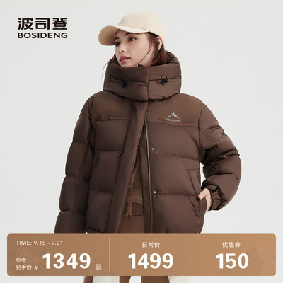 波司登2025新款羽绒服女时尚运动女士短款柔软亲肤连帽保暖外套
