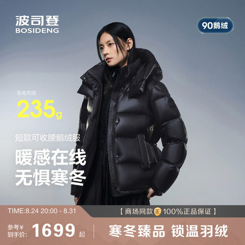 流光泡芙3116收腰显瘦90鹅绒高蓬