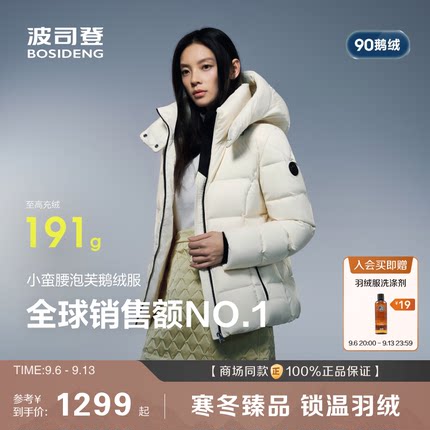 [泡芙小蛮腰]波司登90鹅绒700+高蓬时尚短款羽绒服女保暖轻盈显瘦