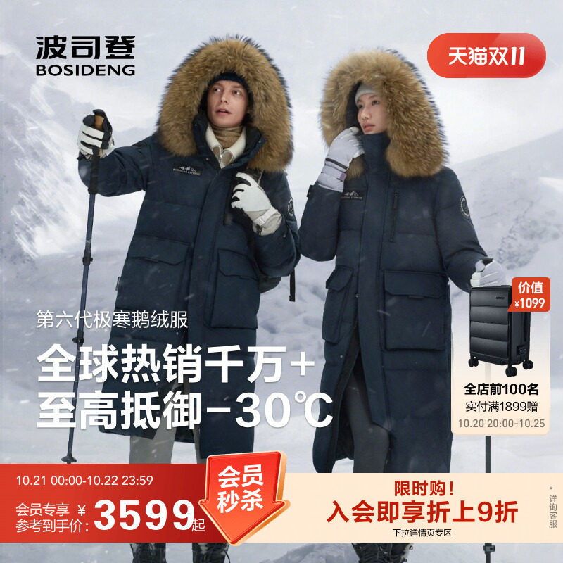 极寒长款90鹅绒波司登新款加厚毛领羽绒服女男户外保暖连帽