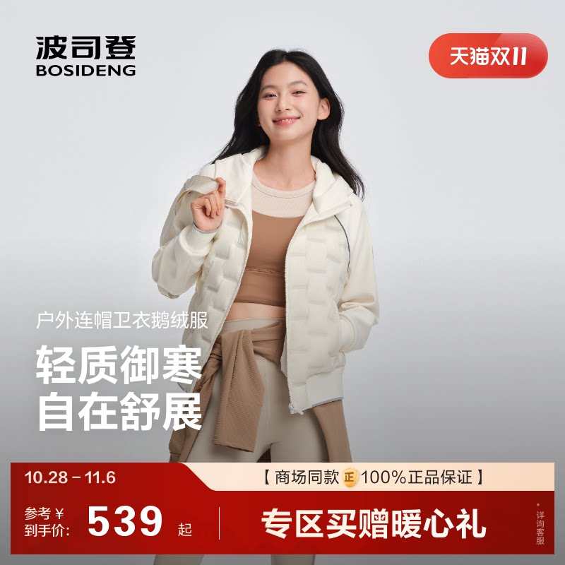 90鹅绒 波司登户外运动26新款排骨羽绒服内搭女短款连帽轻薄亲肤
