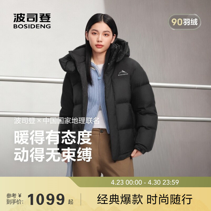 波司登新款冬季户外防风短款保暖羽绒服女男时尚运动经典休闲