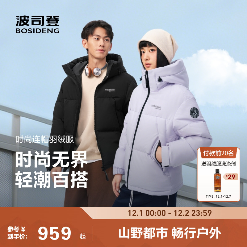 波司登情侣时尚保暖羽绒服男女
