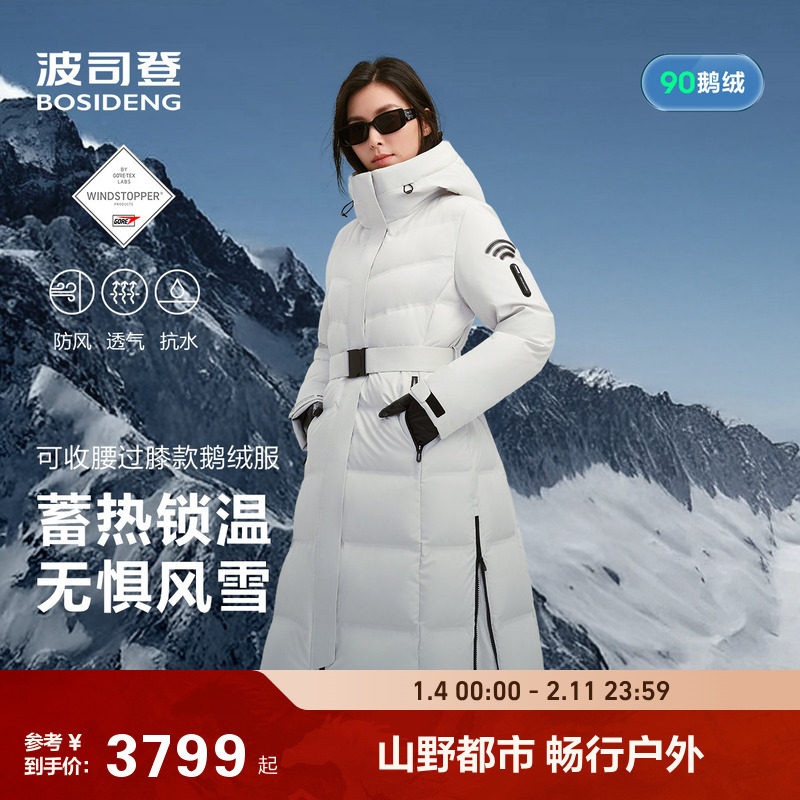 波司登2025新款高端户外GORE-TEX保暖收腰长款高蓬鹅绒羽绒服女