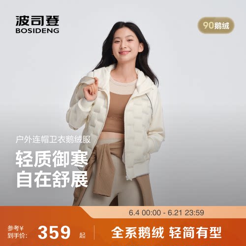 90鹅绒户外运动百搭瑜伽亲肤