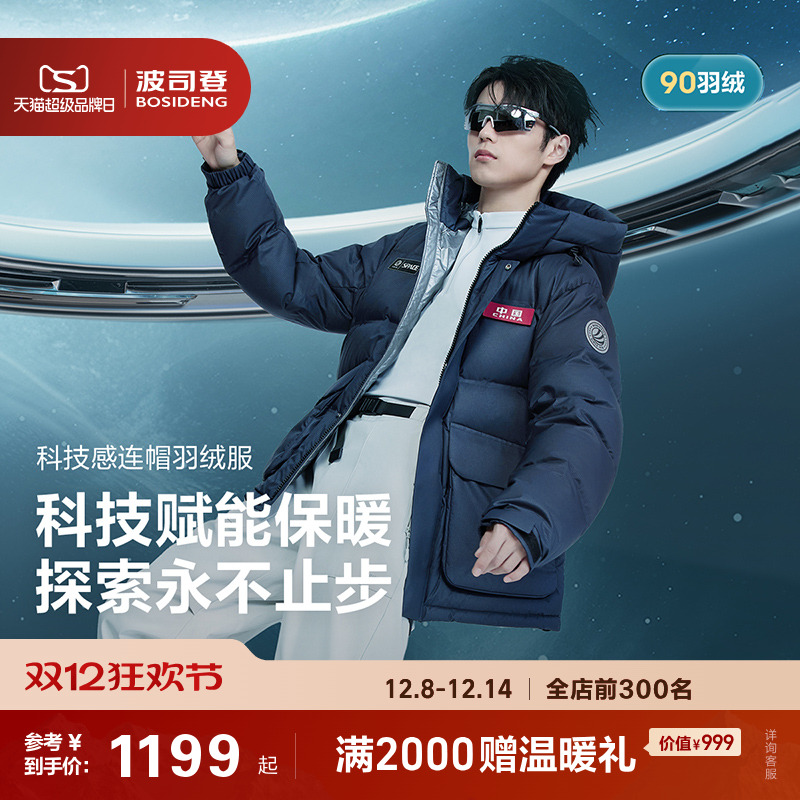 波司登羽绒服男女同款冬季新款