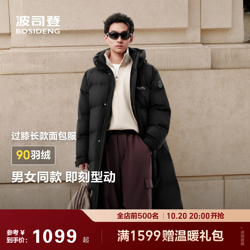 波司登长款保暖羽绒服男女休闲