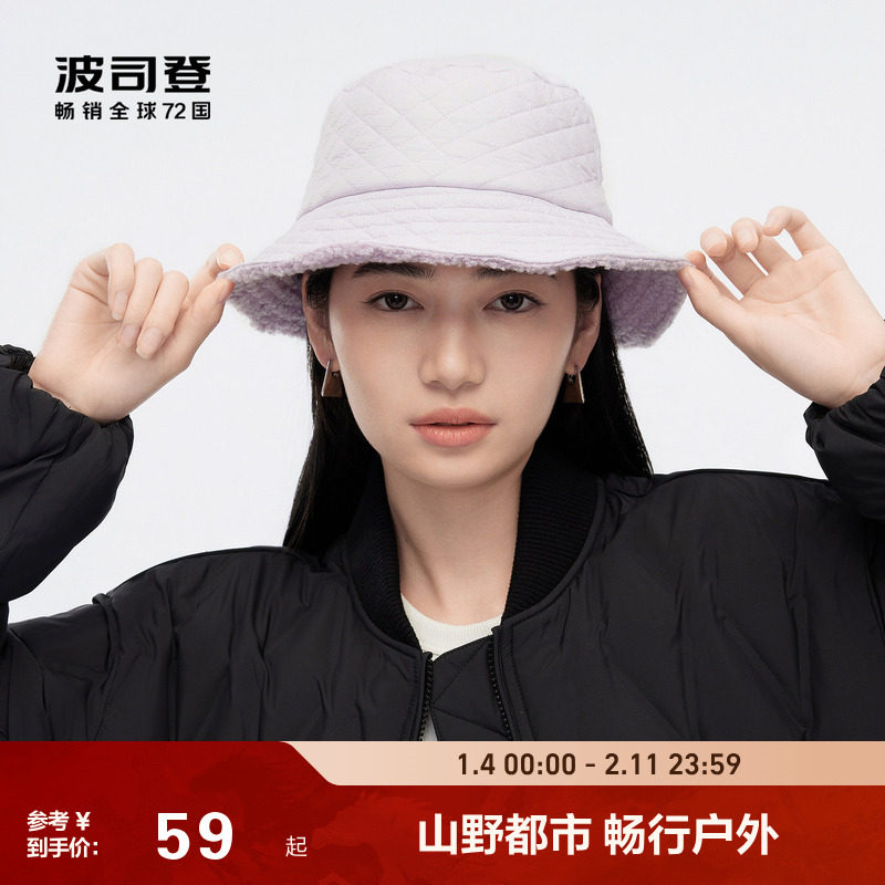 波司登秋季冬季女士男士双面软糯显脸小摇粒绒休闲渔夫帽子,户外/登山/野营/旅行用品,其他户外服装,淘宝优惠券,粉丝福利购,淘宝优惠卷