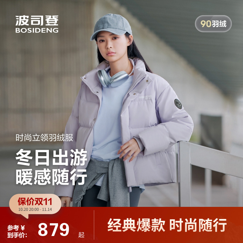 波司登2025新款冬季短款立领面包保暖羽绒服男时尚运动加厚情侣