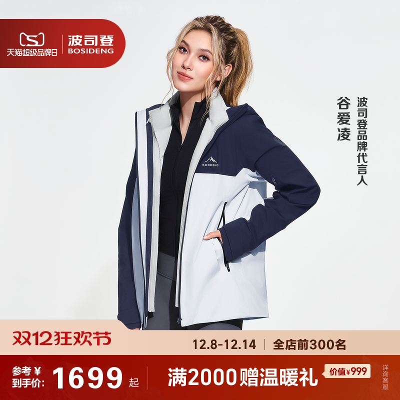 波司登防泼水男女秋冬冲锋衣