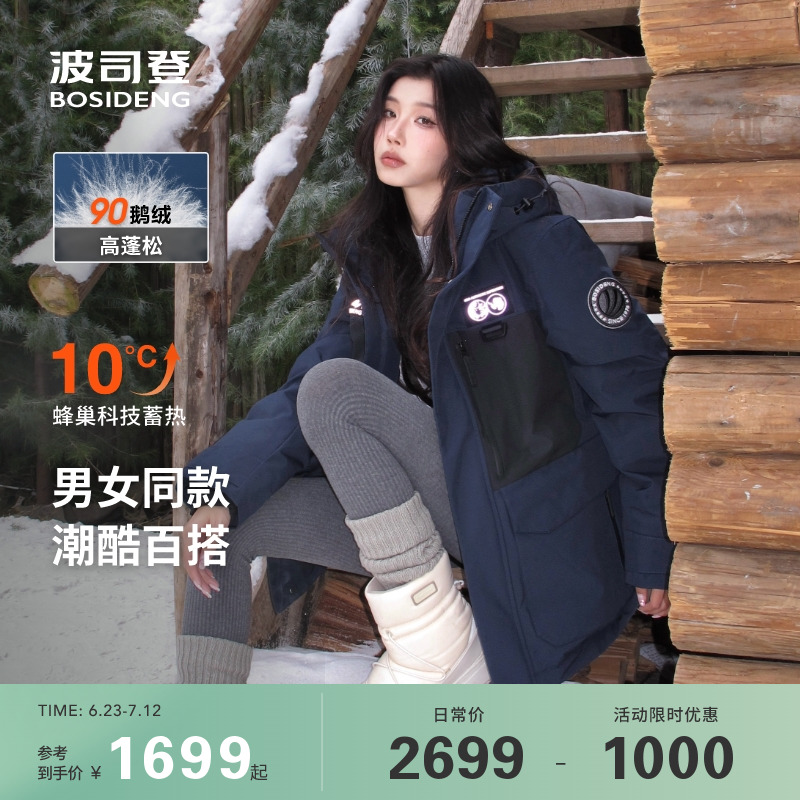 波司登冬季户外极寒防风保暖连帽情侣工装中长鹅绒羽绒服男女同款