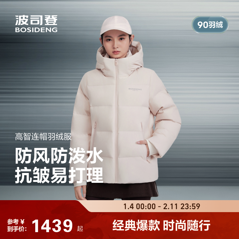 【情侣款】波司登冬季户外时尚运动宽松舒适短款面包服羽绒服男女